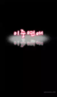 Double Date Ch.1-12 (English) (Ongoing)