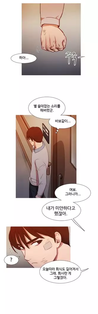 Scandal of the Witch Ch.0-29