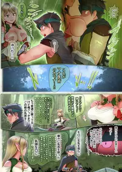 フェルとマナの森