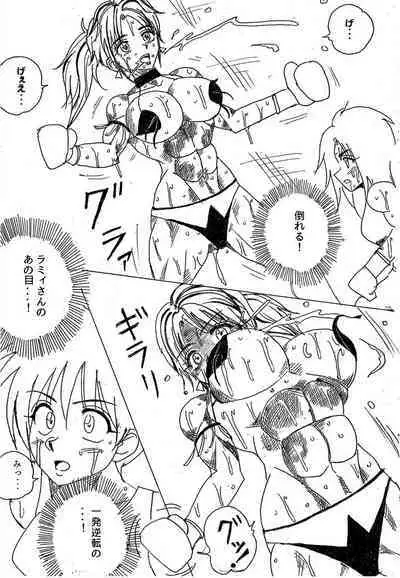 Lamy VS Sofia Title Match