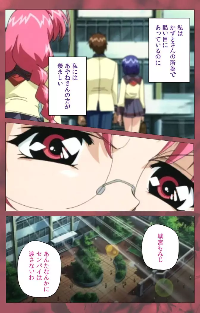 ~Momiji~ 'watashi ningyo jaarimasen' kanzenhan