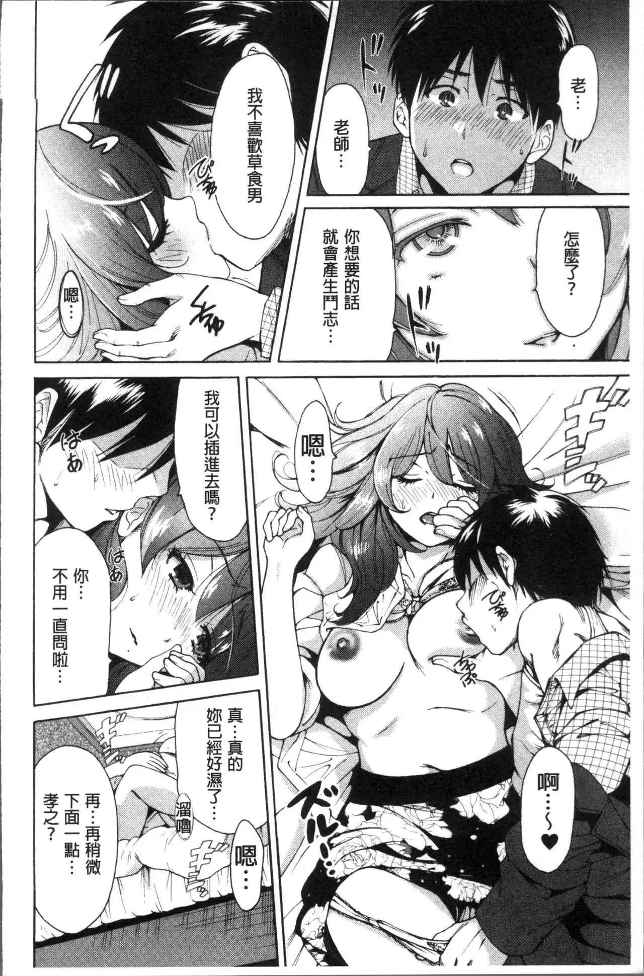 Manman Choudai ~Kaa-san wa Doukyuusei~