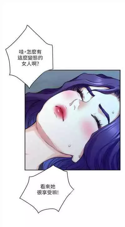 [龜足] S-Mate 1-100 官方中文（完結）