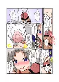 [Ameshoo (Mikaduki Neko)] Touhou TS monogatari ~ Eirin-hen ~ (Touhou Project)