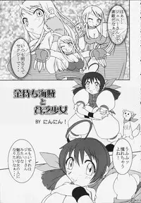 (C59) [KENIX (Ninnin!)] Nettai Ouhi 5 (GAROU Mark Of The Wolves)