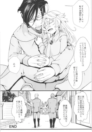 Tanya-chan is summarized 2