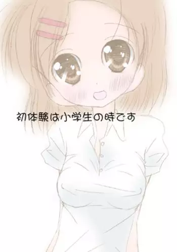 Hatsutaiken wa Shougakusei no Toki desu