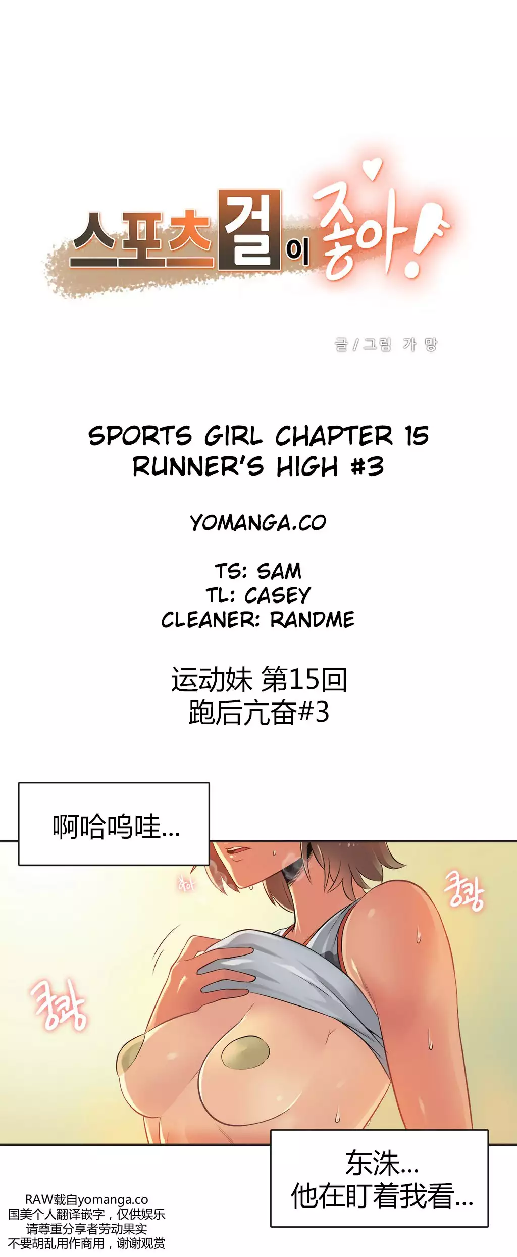 Sports Girl ch.1-28