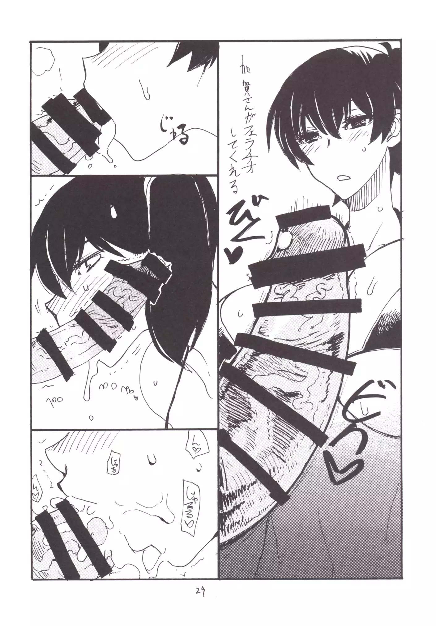 Mahou & Copy-bon Soushuuhen