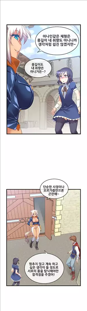 Master in My Dreams Ch.90-130