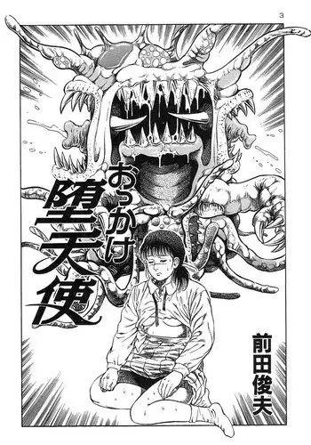 [Toshio Maeda] Okkake Datenshi