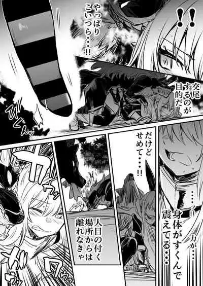 (LeftHand) Boukensha-Chan