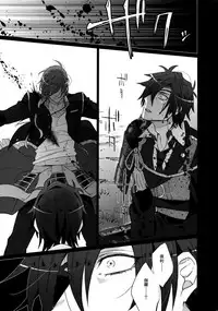 (C90) [Inukare (Inuyashiki)] Mitsukuremix (Touken Ranbu)