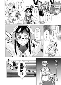 [Takemura Sesshu] TAKE ON ME 2