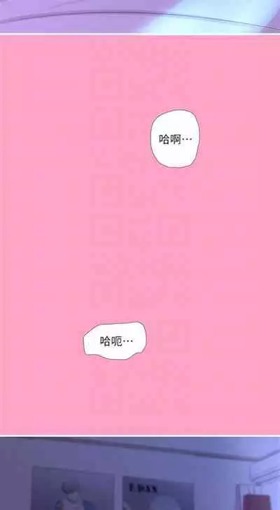 [愛摸] 親家四姊妹 1-100 官方中文（連載中）