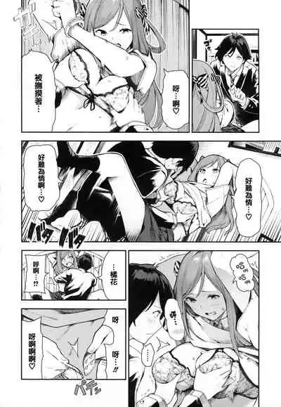 Onnanoko no Niku