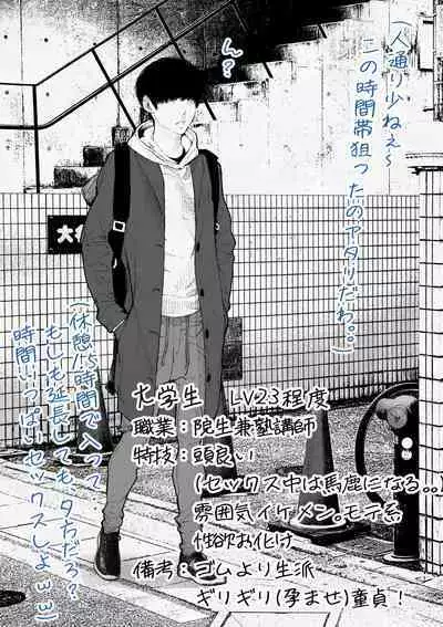 Hitozuma HARAMASETA!