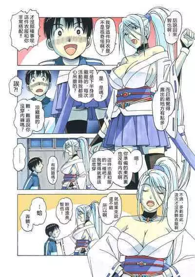 Henshin Heroine Youma Taifuushi Saki