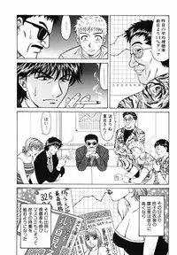 [Ozaki Akira] Caster Natsume Reiko no Yuuwaku Vol. 3