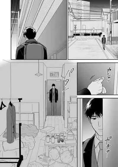 Daisuki na Shiro-kun