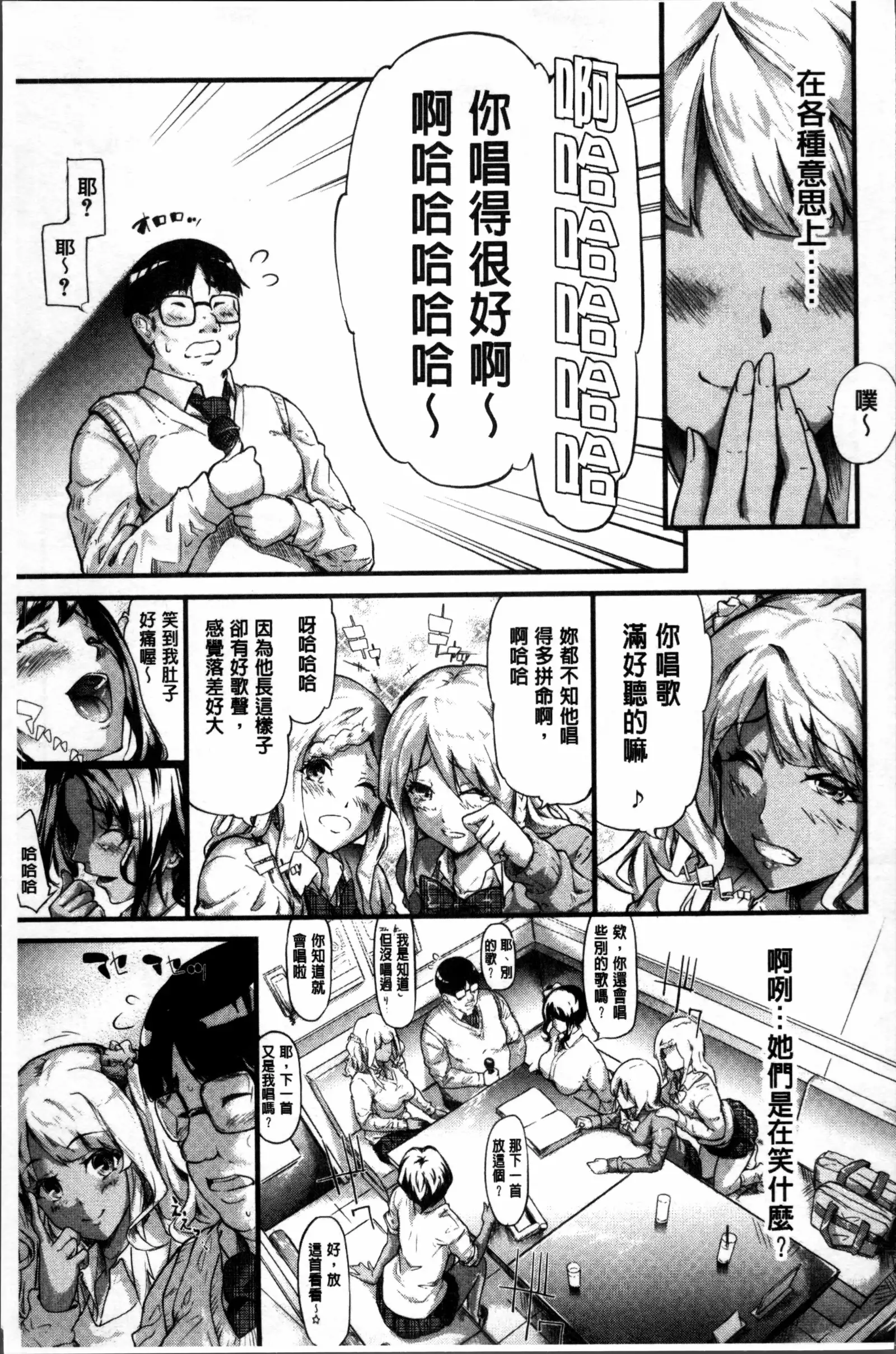 Gal Tomo Harem - The harem of gal's friend.