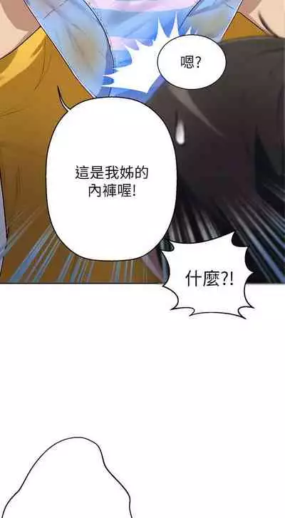 【周六连载】秘密教学（作者：美娜讚 & 鋼鐵王） 第1~53话