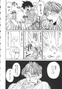 [Hirano Kouta] Coyote