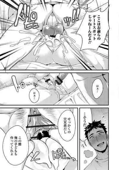 [Binbi] Inga Oho | Indecent Retribution (Kyousei Oshioki Time 2) [Digital]