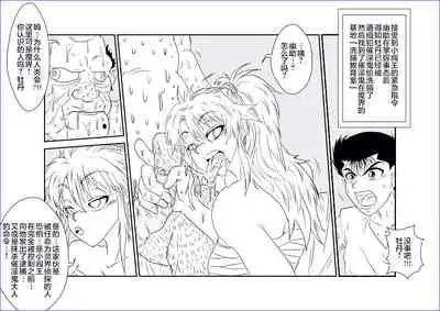 Sennou Kyouikushitsu