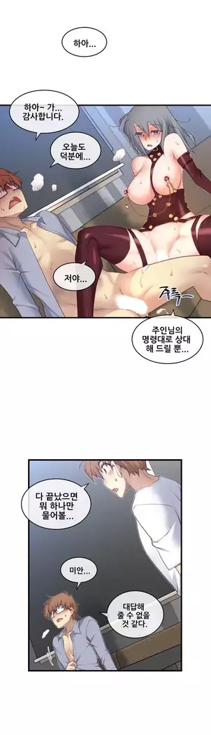 Master in My Dreams Ch.90-119