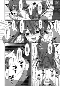 (C92) [TIES (Takei Ooki)] COCOLOGIC [Chinese] [无毒汉化组]