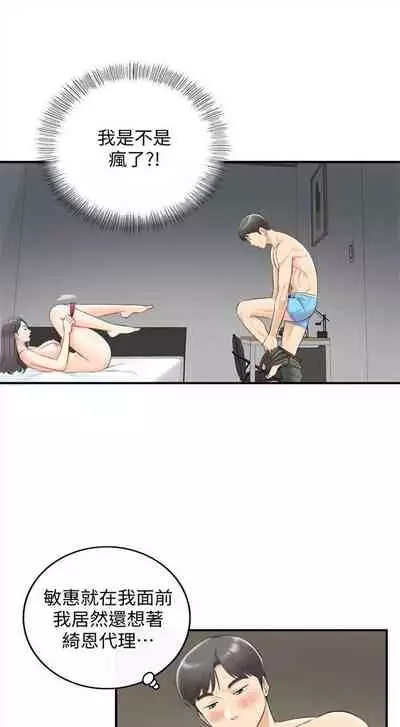 （周5）正妹小主管 1-27 中文翻译（更新中）