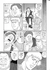 [Gengoroh Tagame] virtus