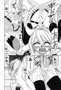 Men's Young Special IKAZUCHI 2007-03 Vol. 01