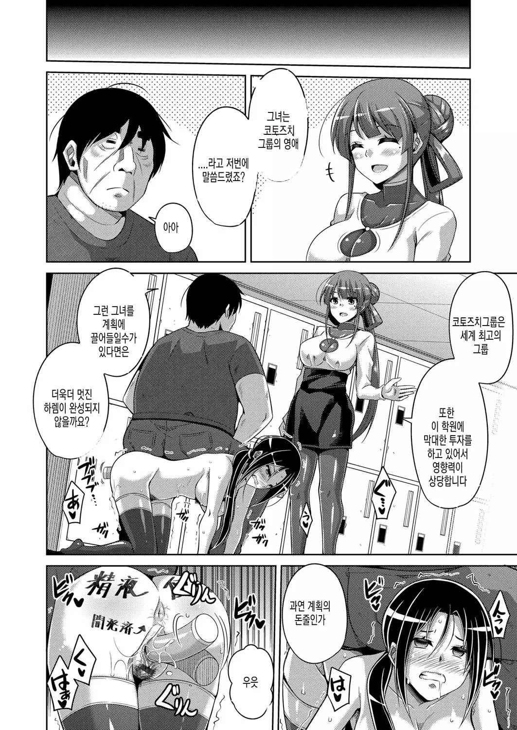 Hanazono no Mesudorei | 화원의 암노예 Ch. 1-10+Omake