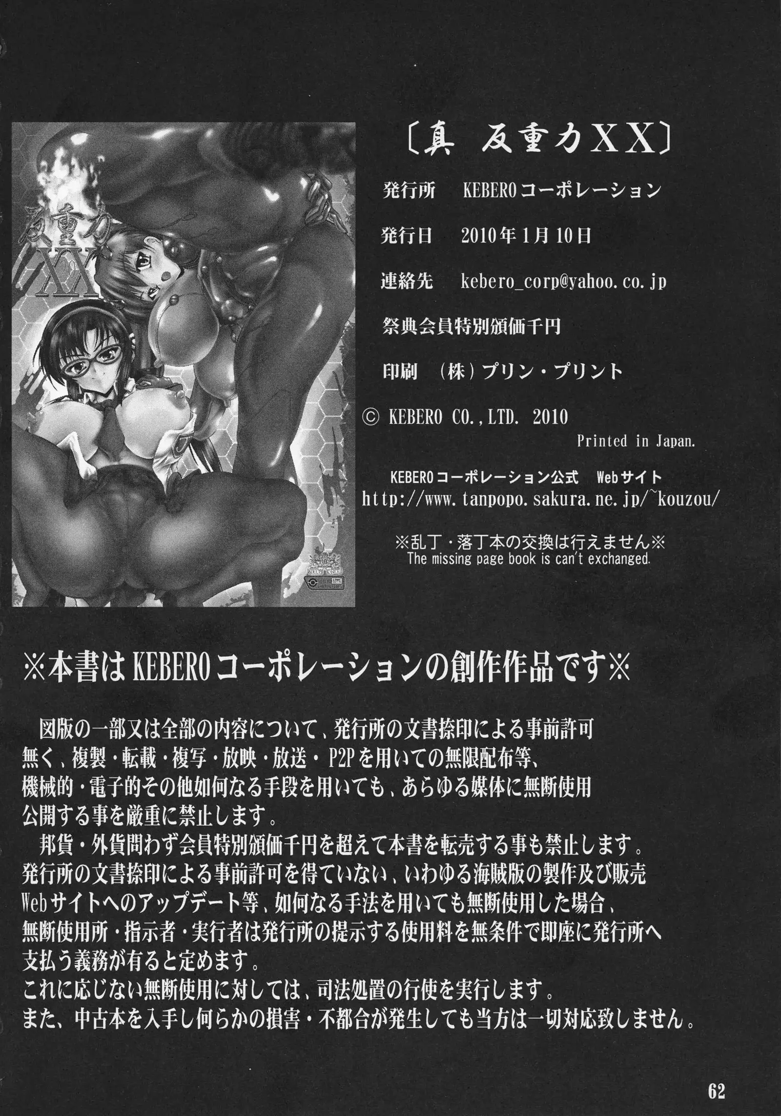 Shin Hanzyuuryoku 20