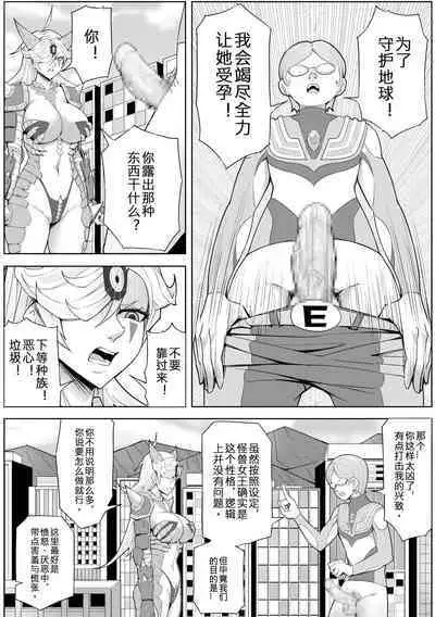 奴隶特工队·常规任务04