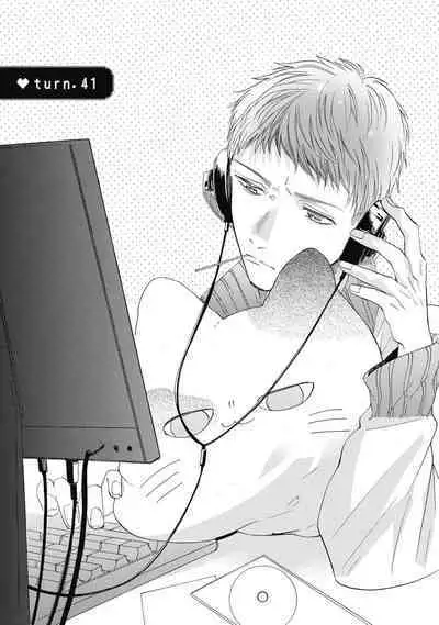 宅女愛上肉食紳士～絕頂！大叔級的神技～ 7