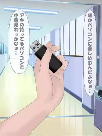 Saimin no Akuma VS Shihai no Akuma