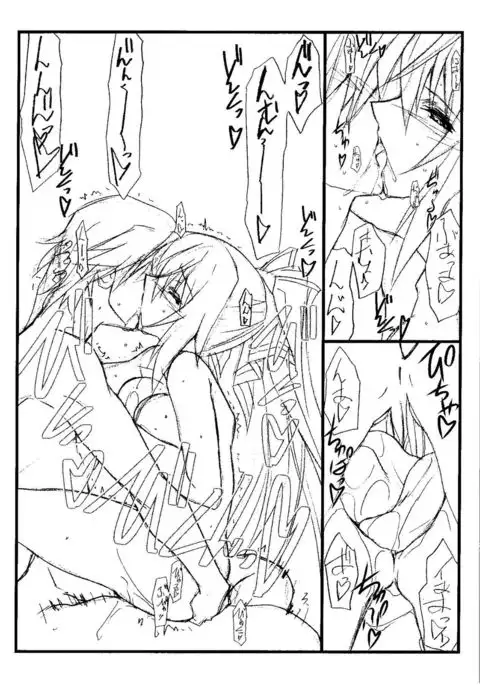 Astral Bout Ver.23.5