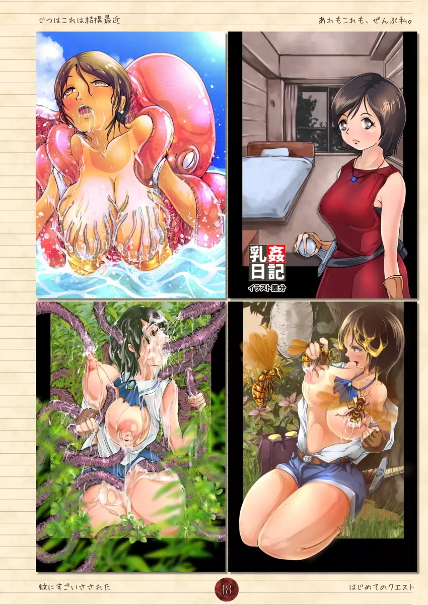 Chronicles of Titphuxxxia