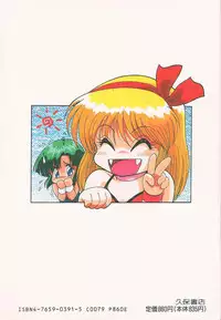 [Shin Tsuguru] Astriber 2 - Uchuu Henjin Aiosu