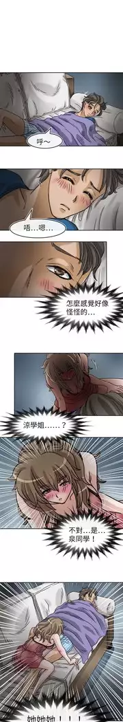 Coach please teach me Ch.1-26