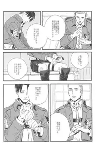 [MICROMACRO and gunblue] sit difficile; experior tamen. (Shingeki no Kyojin)