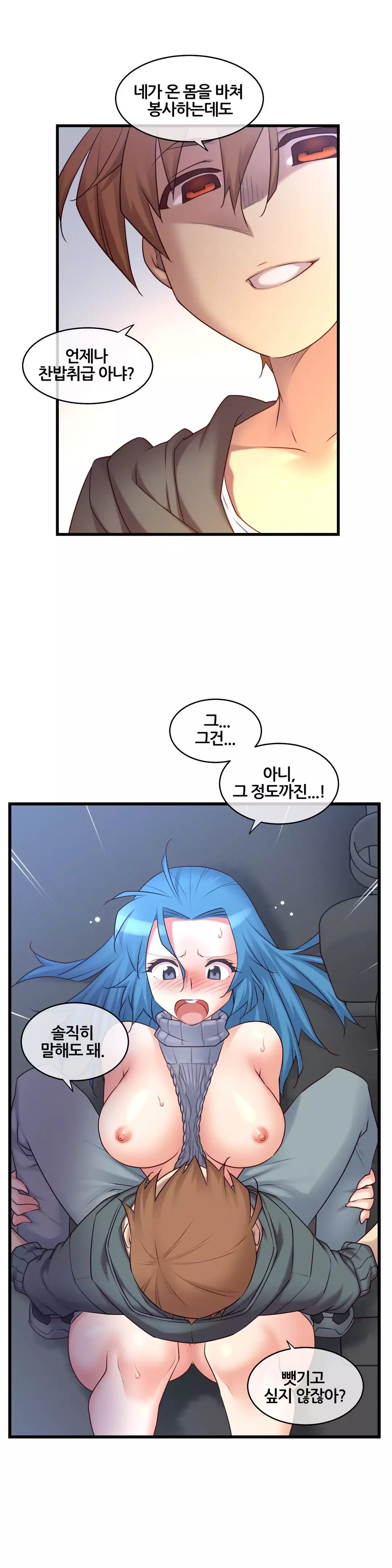 Master in My Dreams Ch.90-130