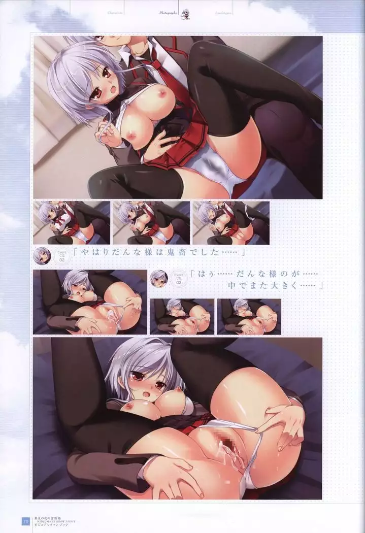 Manatsu no Yoru no Yukimonogatari -MIDSUMMER SNOW NIGHT- Visual Fanbook