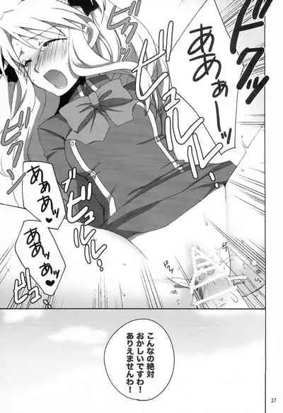 [Kagi Node (Tsubaki Hara)] QUIZ EROCCO ACADEMY (Quiz Magic Academy)