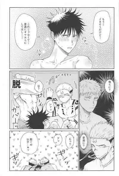 Futago no Doukyuusei to Ore