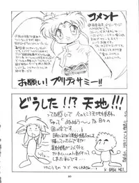 [Yumeizukosya (Various)] Tobe! Sasami (Pretty Sammy)