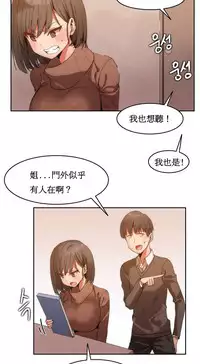 [Mx2J] Hahri's Lumpy Boardhouse Ch. 0~28【委員長個人漢化】（持續更新）